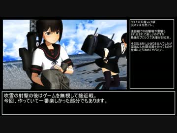 カスガダマ遭遇戦解説編