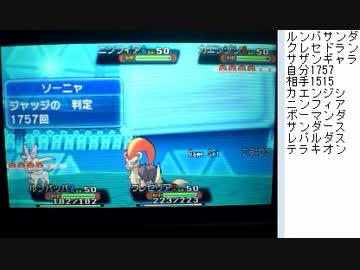 【ポケモンORAS実況】日刊　総合レート２５【スペシャル５】