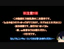 【刀/剣/乱/舞】ゆっくり三日月爺の茶の間【作ってみた】