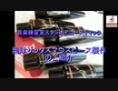 奥津サックスマウスピース製作のハンドメイドマウスピース♫