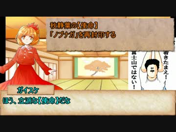 シノビガミリプレイ【乱世の魔王】part7：ゆっくりTRPG