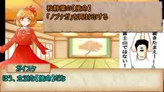 シノビガミリプレイ【乱世の魔王】part7：ゆっくりTRPG