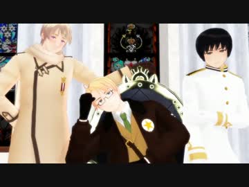 【APヘタリアMMD】悪の秘密結社と正義のミカタで威風堂々