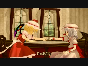 【東方mmd】レミリアあびりてぃ