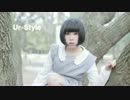 （ねねてゃむ）Ur-Style 踊ってみた（踊ってみれなかった）