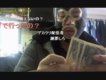 20150225 暗黒放送　暗黒本を売りに行く放送 3/3