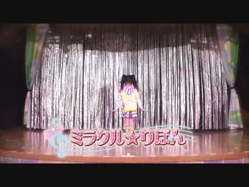 【りりり】ミラクルリボンを踊ってみた【ひとりボンボンズ】