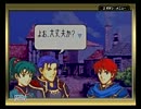 ファイアーエムブレム烈火の剣 エリウッド編ハード 評価S 20章 (2/2)