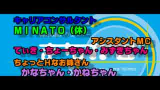 【就活ラジオ】真夜中のキャリアセンタースペシャル【まなかぜ】#47