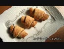 【見た目クロワッサン】ルゲラー作ってみた。