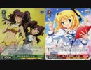 でってにーでヴァイスシュヴァルツ！part1