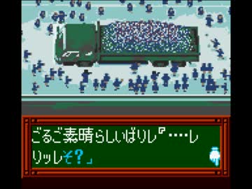 【バグ実況】手のひらサイズのGB事情　その１９３