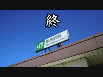 【ゆっくり】冬の東北鉄道旅行part6【宮城】