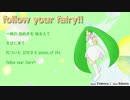 【初音ミク】 follow your fairy!! 【オリジナル曲】