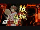 【戦国大戦】　諏訪姫と阿国に金星を　その121　阿国編　【正四D】