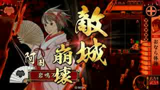 【戦国大戦】　諏訪姫と阿国に金星を　その121　阿国編　【正四D】