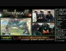 TOPANGA TV #183 勝ちたがりGP東京予選を終えて ウル4トナメ (4/5) 2015.2.25