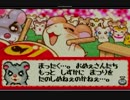 【実況】 とっとこハム太郎４　にじいろ大行進でちゅ 【１１日目】