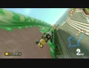 【マリオカート8】毎日Wi-Fi対戦Lap273【プレイ動画】