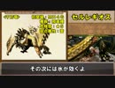 【ＭＨ４G】ゆっくりモンハン図鑑28【ゆっくり解説実況】