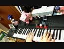 【ピアノ】だんだん早くなるを弾いてみた