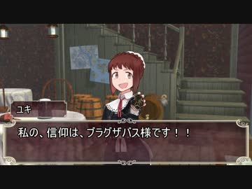 【SW２．０】 邪教の神官が世を正すキャンペーン　３－８　【卓m＠s】