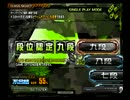 昭和40年代生まれのゲーマーががんばる動画(13)