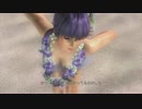 [DOA5LR]あやね_やわらかコス_パイコレ
