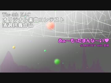 【FLOOR落選供養】あぁ～もぅたまんな～い♡