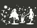 【葵乃 弐音・参音】ブリキノダンス【ＵＴＡＵ単独音源配布】