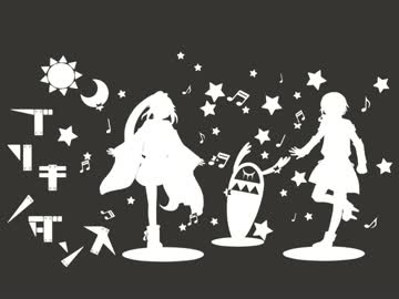 【葵乃 弐音・参音】ブリキノダンス【ＵＴＡＵ単独音源配布】
