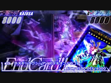 デュエルアークナンデス！！　最終話