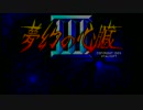 【デモンズソウル】夢幻のタマシイ 塔のラトリア(最黒)01【字幕】