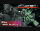 【ガンダムオンライン】無理のない課金で行く！大人の嗜み！！part325