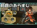 【艦これ】お嫁さんを探しに艦隊これくしょんPart12【ゆっくり実況】