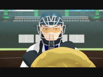 【ダイヤのMMD】一心不乱に【キャッチャーマスク・防具配布】