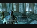 【SKYRIM】「名前を呼んではいけないあの人」になりたくて　part9【実況】