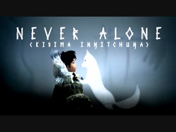北極を舞台にした恐ろしくも美しいゲーム【Never Alone 実況①】