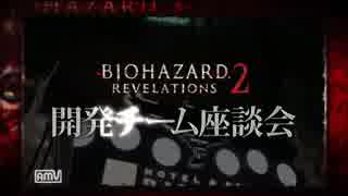 デイリーバイオハザードTV ２