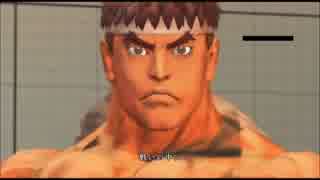 【ウル４】リュウ対戦動画