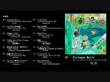 レア【特典あり】SQ Chips、SQ chips2 SQ-08 「SQ Chips2」 スクエニ音楽アレンジCD - ニコニコ動画