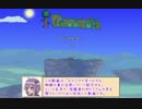 【テラリア】至る所に火をつけろ！火炎瓶のススメ【結月ゆかり】