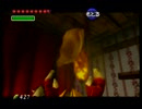 ゼルダの伝説 時のオカリナ 17