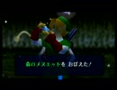 ゼルダの伝説 時のオカリナ 18