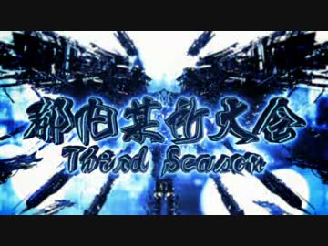 【EXVSMB】都内某所シャッフル大会３(2月21日開催)Part5【第２１回】