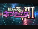 PS4『新次元ゲイム ネプテューヌVII』オープニングムービー