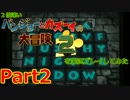 2倍速いバンジョーとカズーイの大冒険２を実況プレイしてみた【Part2】