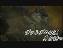 ヴァンダム小隊、鬼を討つPart.19