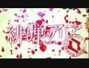 CR緋弾のアリア FPL bullet10