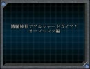 【東方卓遊戯】博麗神社でアルシャードガイア！【９－１】